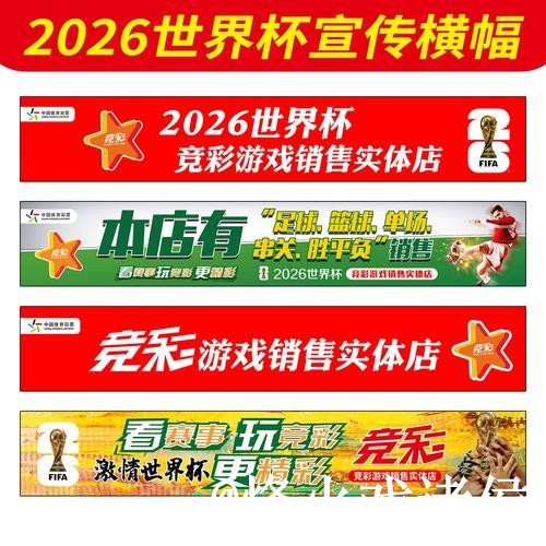 美加墨世界杯外围官网变化解析，手机端进入和备用入口参考